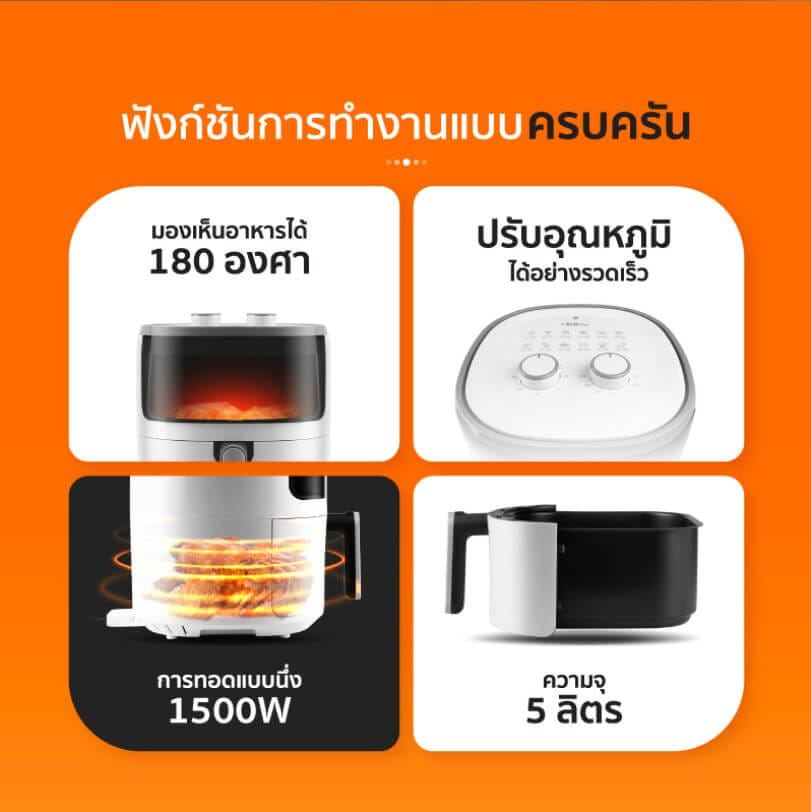 หม้อทอดไร้น้ำมัน SCE PLUS รุ่น Z-LED5 สีขาว_2
